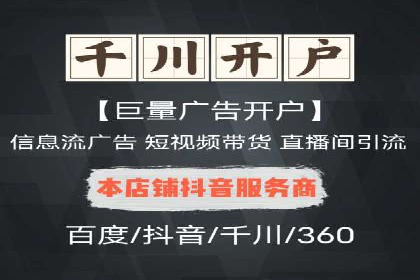 餐饮外卖行业SEM托管服务优化实践